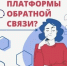 Как решить проблему с помощью платформы обратной связи?, Изображение. - Комитет охраны объектов культурного наследия