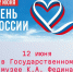 День открытых дверей - Музей К.А. Федина