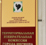 ТИК города Мегиона сообщает - Администрация г. Мегиона