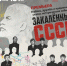 «Закалённые СССР» – премьера на сцене Кировской драмы! - Kirov.Online