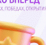 Огарёвцы — лучшие на Чемпионате Мордовии по «Своей игре» - МГУ им. Н.П. Огарева