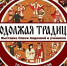 Посетите выставку Олеси Авдеевой и учеников «Продолжая традиции» - МГУ им. Н.П. Огарева