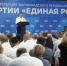 Андрей Бочаров принял участие в конференции реготделения «Единой России» - Областная Дума