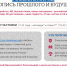 Стартует всероссийский конкурс на лучшую историю о выдающихся ученых и достижениях российской науки - Департамент Образования