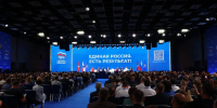 Брянская делегация выслушала выступление Председателя Партии - Единая Россия