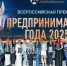 Курские предприниматели удостоились премии «Предприниматель года» - РИА Курск