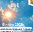 Аномальная жара в Поморье - Мезенский район