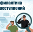 Прокуратура разъясняет о преступлениях в сфере информационных технологий. - Новоорский район