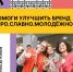 Твой голос важен для будущего молодёжи Ярославской области! - Администрация г. Переславля-Залесского