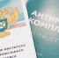 на фото документы по антимонопольному комплаенсу. - Губкинский городской округ