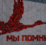 Свеча памяти - Noyabrsk-Inform.Ru