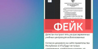 ЦУР Дагестана опроверг фейк о строительстве пяти учебных центров для мобилизованных - Дагестанская правда