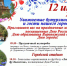 💥🎉 Праздничные мероприятия в День России, День образования Воронежской области и города Бутурлиновка 🎉💥. - Бутурлиновский район