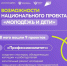 нац проект МиД_3.jpg - Политехнический колледж