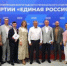 Депутаты Волгоградской городской Думы приняли участие в конференции реготделения «Единой России» - Городская Дума