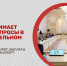 Жилье для детей-сирот, выплаты медработникам, транспорт. КПРФ поднимает важные вопросы в Законодательном Собрании - КПРФ