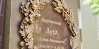 Первый молебен проведут возле нового памятника Луке Крымскому в Ижевске - ИА Удмуртия