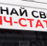 Комплекс тестирования на ВИЧ - Газета Бийский рабочий