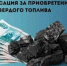 Назначение и выплата ежегодной денежной выплаты. - Город Ровеньки