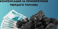 Назначение и выплата ежегодной денежной выплаты. - Город Ровеньки
