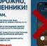 Внимание! Мошенники!. - Город Ровеньки