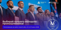17 финалистов из Самарской области претендуют на звание лучших молодых промышленников России - НИА Самара