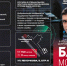 Служба в специальном элитном добровольческом отряде «БАРС Москва». - Администрация Кировского района