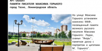 Ленобласть представила 30 малых архитектурных форм на федеральном конкурсе - 47Channel.Ru