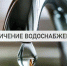 Внимание! Ограничение холодного водоснабжения.. - Город Адыгейск