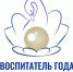 image-Видеовизитка победителя регионального этапа Всероссийского конкурса «Воспитатель года» 2026 года - Департамент образования и науки