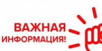 Уведомление  о проведении общественных обсуждений по объектам государственной экологической экспертизы, содержащим предварительные материалы оценки воздействия на окружающую среду на пестициды и агрохимикаты.. - Администрация Грибановского района