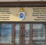 В Бурятии глава стройфирмы крупно смошенничал на доставке гравия в режим ЧС - ИА Байкал-Daily