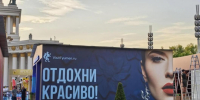 Фото департамента потребительского рынка и туризма Тюменской области, автор неизвестен - Tumentoday.Ru