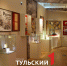 Оскар XX века и "киноружье" выставлены в тульском филиале ГИМа - ТК Первый Тульский
