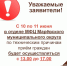 О режиме работы отдела МФЦ Марёвского округа 10 и 11 июня - МФЦ