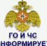 Отдел ГО и ЧС администрации Терновского муниципального района сообщает. - Терновский район