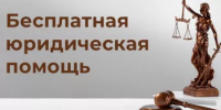 Правовая помощь - Кугарчинский район