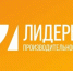 Предприятия Чувашии приглашают к участию в программе «Лидеры производительности» - Министерство промышленности и энергетики