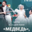 В Невинномысске пройдет вечер чеховского юмора - Администрация г. Невинномысска