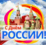 Сотрудниками муниципального архива Администрации Константиновского р-на подготовлена виртуальная выставка «Россия – славная наша держава» - Комитет по управлению архивным делом