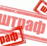 За прошедшую неделю Государственным комитетом Республики Башкортостан по жилищному и строительному надзору рассмотрено 13 административных дел: - Комитет по жилищному и строительному надзору