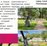 Ленобласть представила 30 малых архитектурных форм на федеральном конкурсе - Гатчинская правда