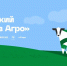 Полуфинал всероссийского конкурса «Я в Агро» пройдет в Мордовии - Минсельхоз Чувашии