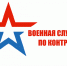 Единовременная выплата для заключивших контракт с ВС РФ составляет до 2,9 млн рублей - Администрация МО г. Хасавюрт