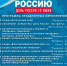День России! - Городской округ Верхотурский