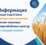 О ходе подготовки к уборочной кампании в Октябрьском районе - Октябрьский район