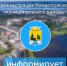 Администрация Кондопожского муниципального района уведомляет - Кондопожский район