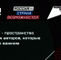 Жителям Тамбова предлагают принять участие во всероссийском образовательном проекте «ТопБЛОГ» президентской платформы «Россия — страна возможностей» - Администрация г. Тамбова
