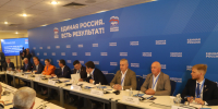Представители Тульской области выступили экспертами круглых столов форума «Единой России» «Есть результат!» - Молодой коммунар