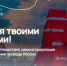 Международный конкурс видеороликов «Россия твоими глазами» - Администрация г. Салават